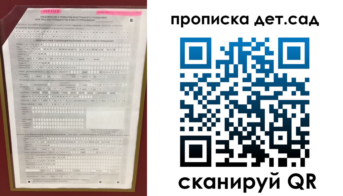 прописка штамп в Избербаше