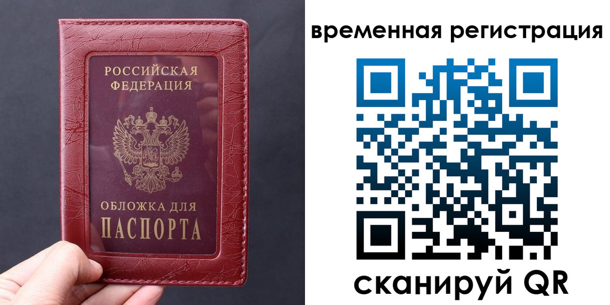 где прописаться в Избербаше